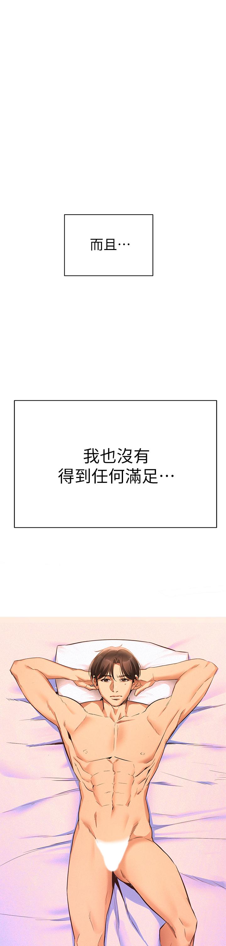 第1話-與夜店妹火熱的夜晚 - 第52.jpg页