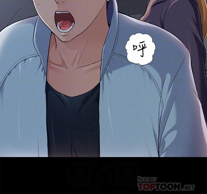 第49話-治療時間 - 第8.jpg页