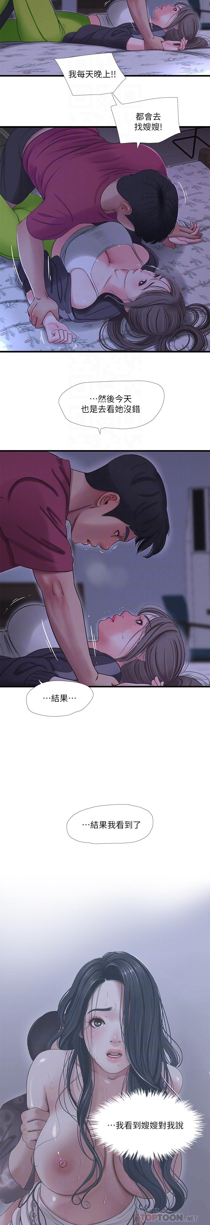 第39話-怒不可遏的宇賢 - 第10.jpg页