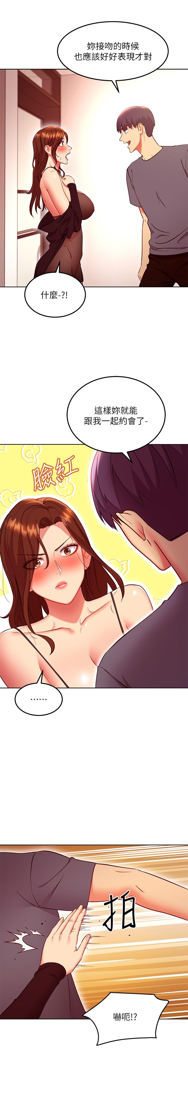 第130話-牽著我去散步 - 第15.jpg页