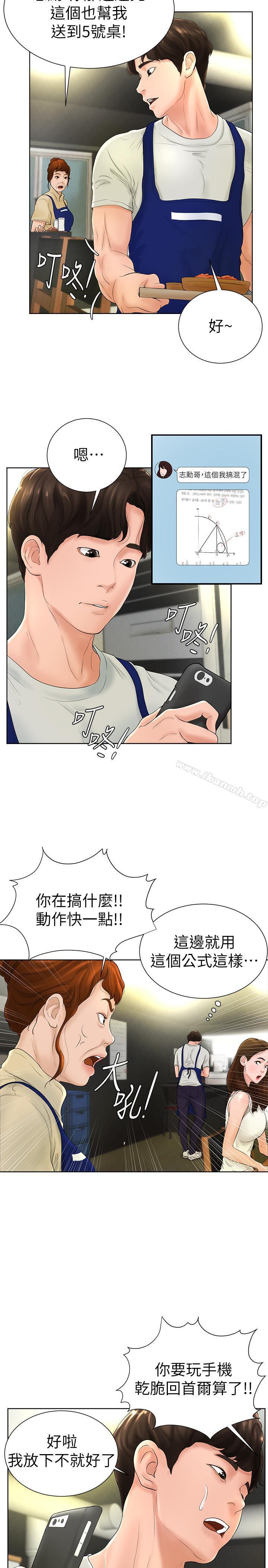 第5话-无法遵守与小爱的约定 - 第19.jpg页