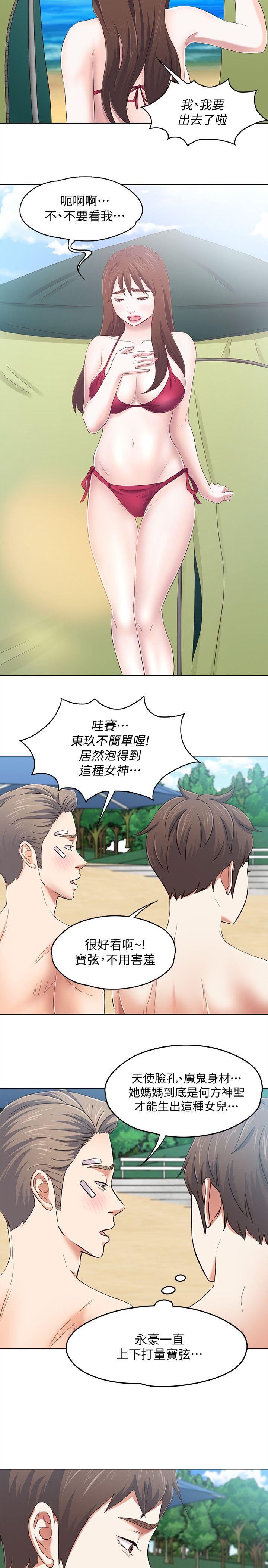 第 97 话 - 第9.jpg页
