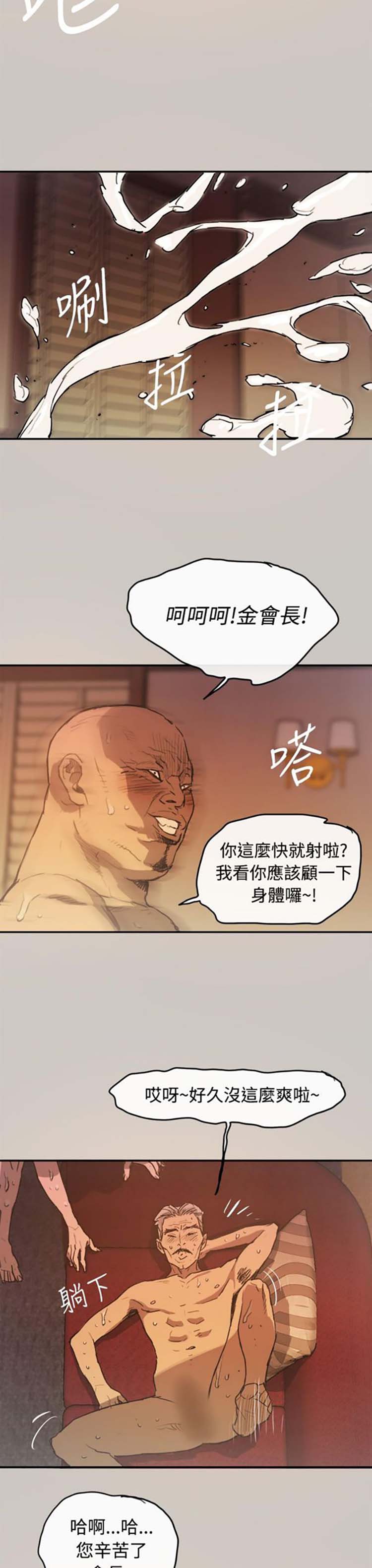 第 4 话 - 第21.jpg页