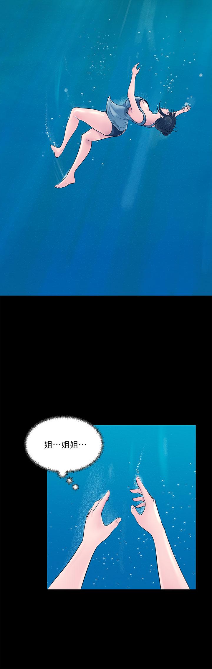 第19話-我居然和姐夫接吻了 - 第20.jpg页
