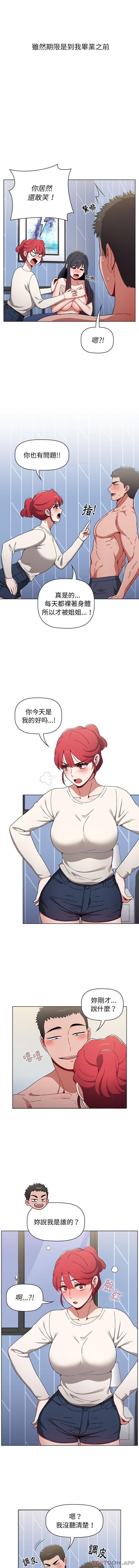 第21话 - 第9.jpg页