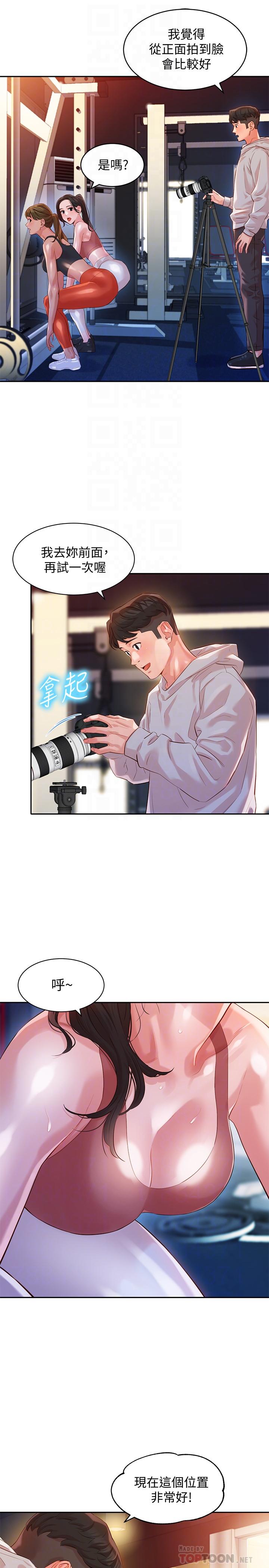 第13話-香汗淋漓 - 第12.jpg页