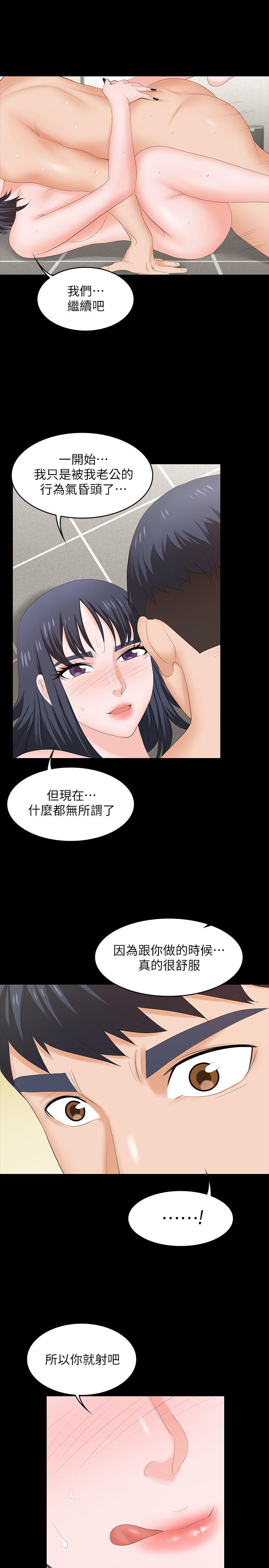 第52話-充斥在她們體內的情欲 - 第27.jpg页
