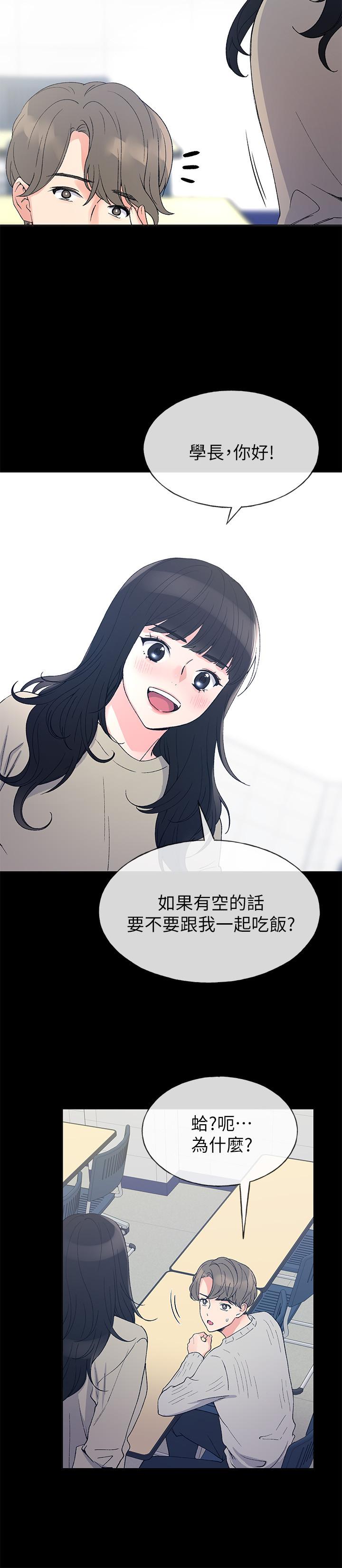 第49話-威脅丹雅位置的雯熙 - 第5.jpg页