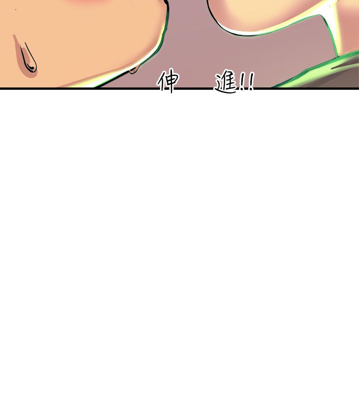 第5話-你害我都濕了 - 第50.jpg页