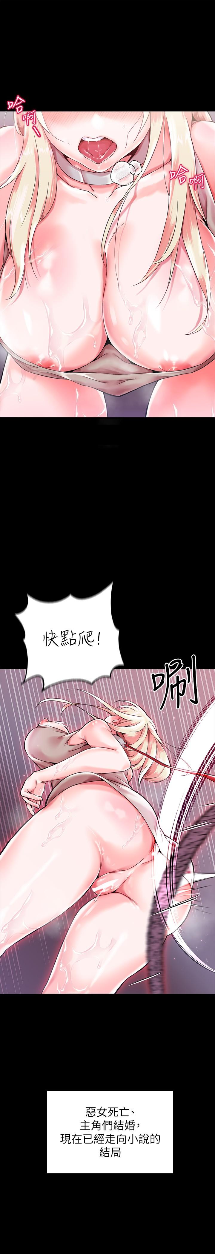 第1话-調教惡女，現在開始 - 第25.jpg页