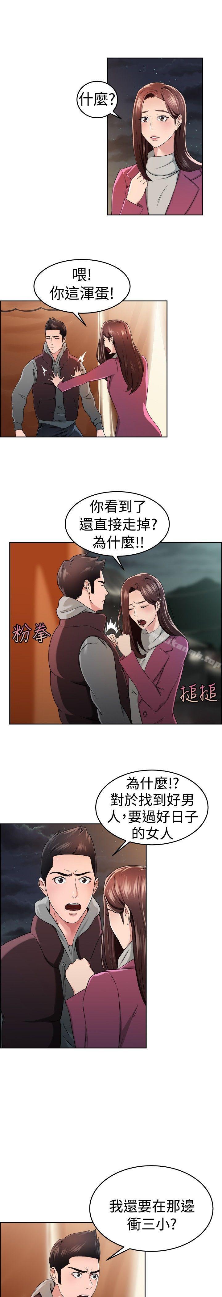 第48话 破洞的裤裤，出错的爱情(下) - 第2.jpg页