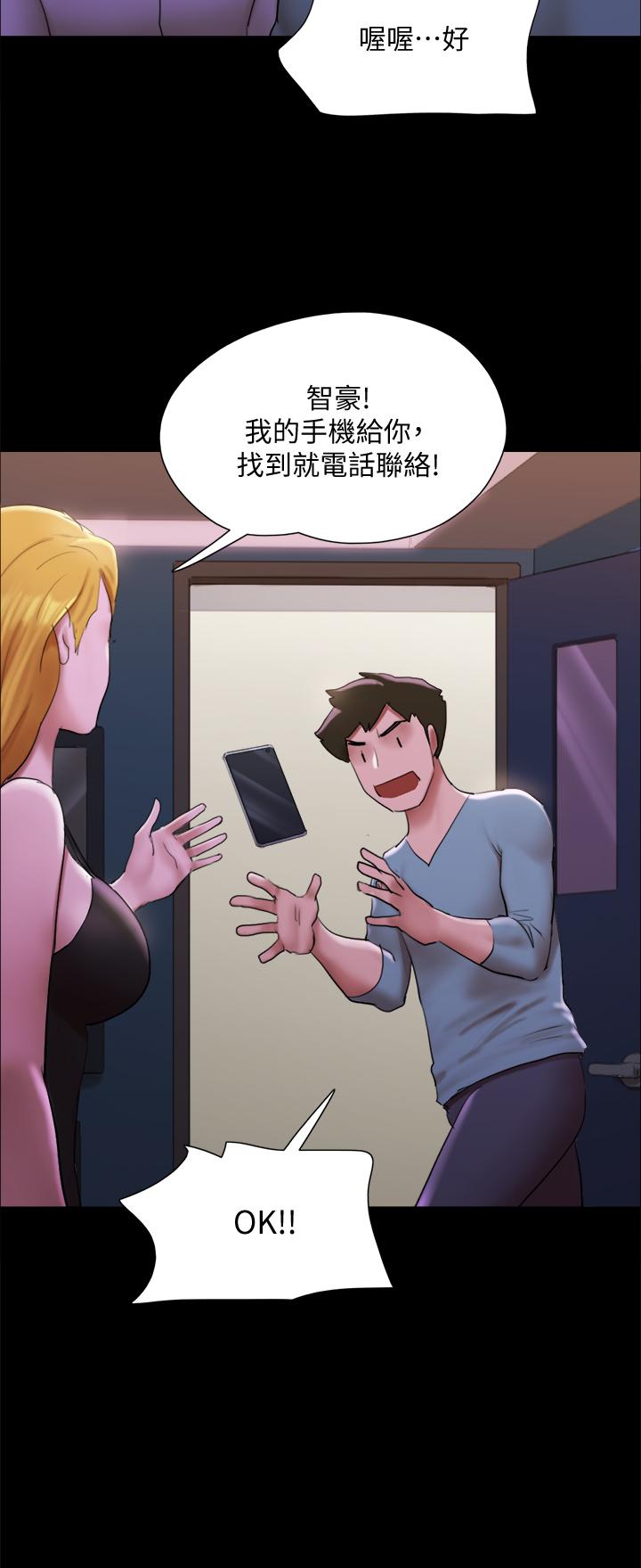 第144話-真的可以跟你男友做愛嗎 - 第23.jpg页