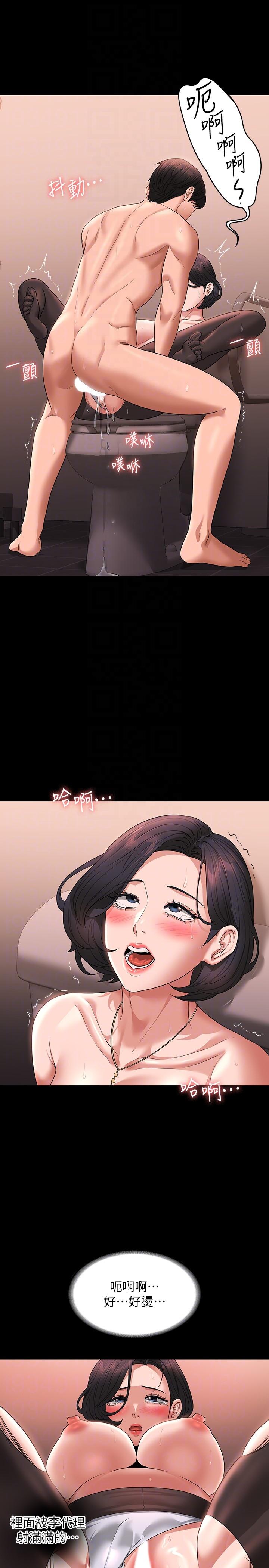 第67话-被李代理射满满♥ - 第28.jpg页