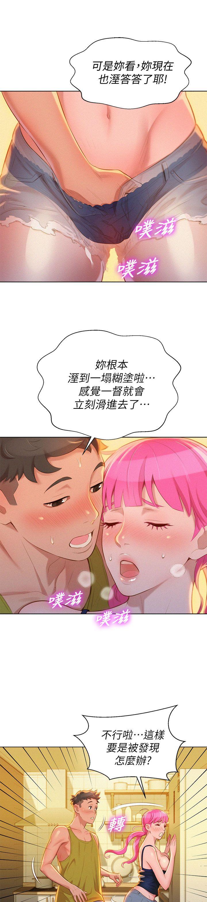 第13话 我赢了! - 第8.jpg页