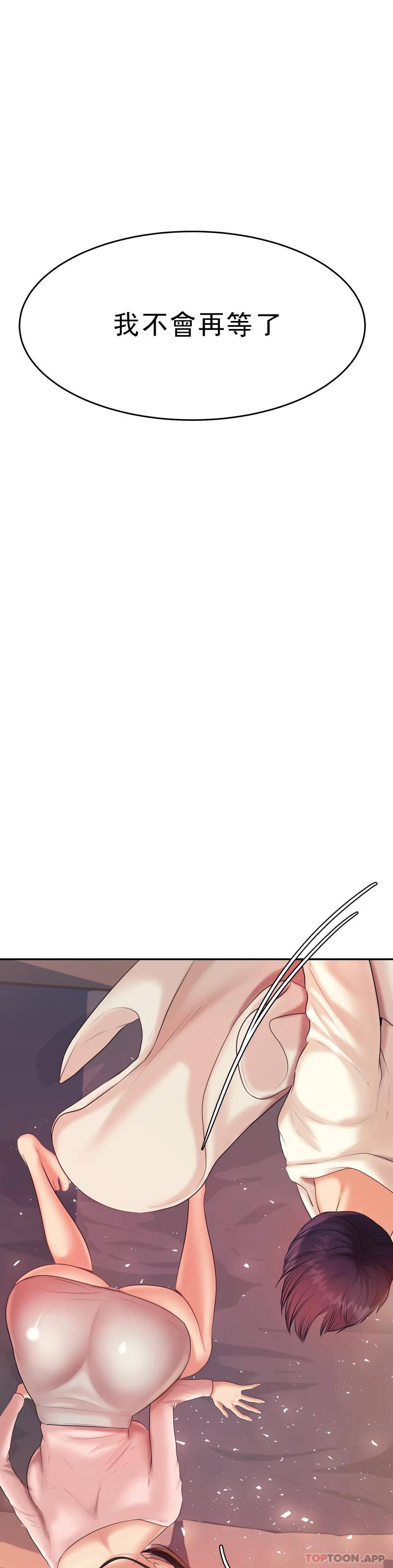 第8話-我是她的第一个男人 - 第34.jpg页