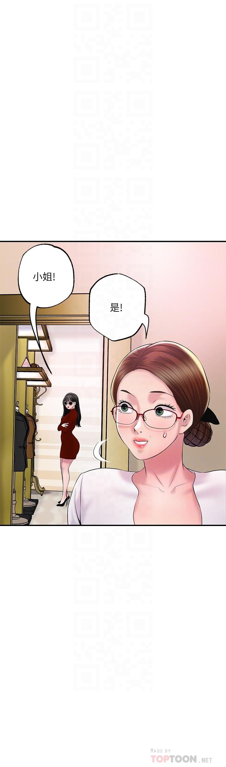 第74話-你不是喜歡被頂很深嗎 - 第16.jpg页