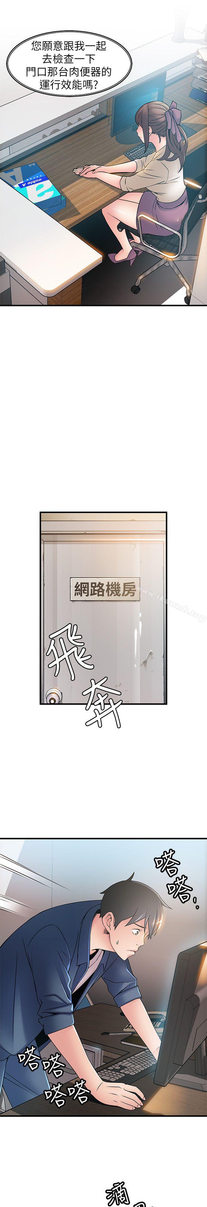 第25話-我幫你「打氣」 - 第25.jpg页