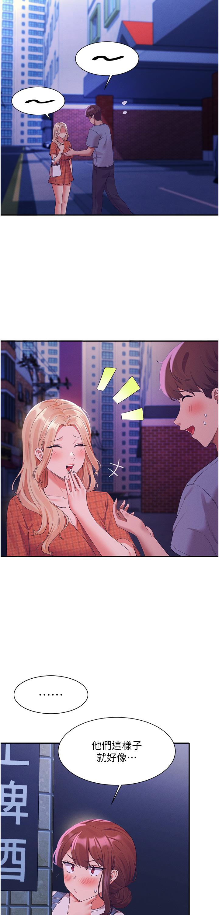 第67話-做完上次被打斷的事吧 - 第27.jpg页