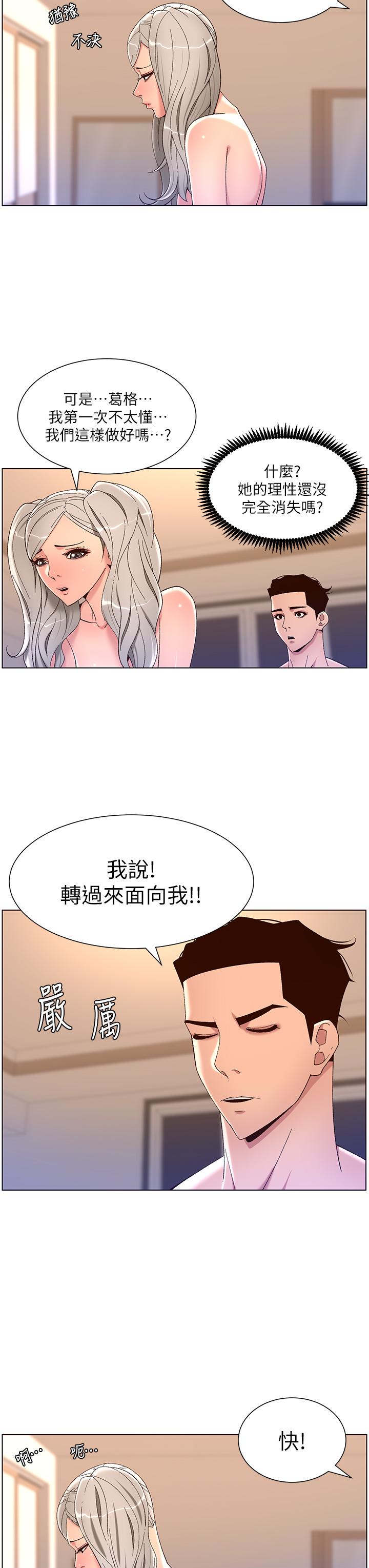 第36話-被吸到變硬的小乳頭 - 第9.jpg页