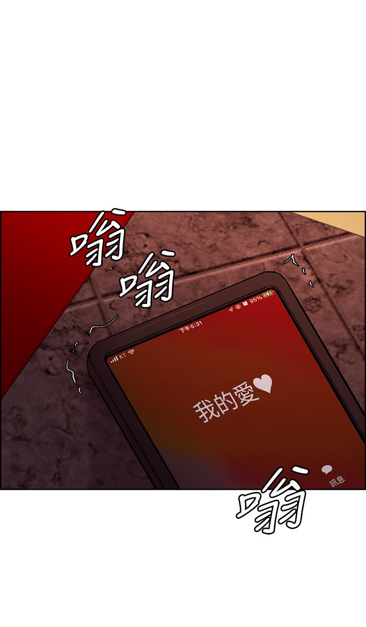 第73话-口嫌体正直的香慈 - 第17.jpg页