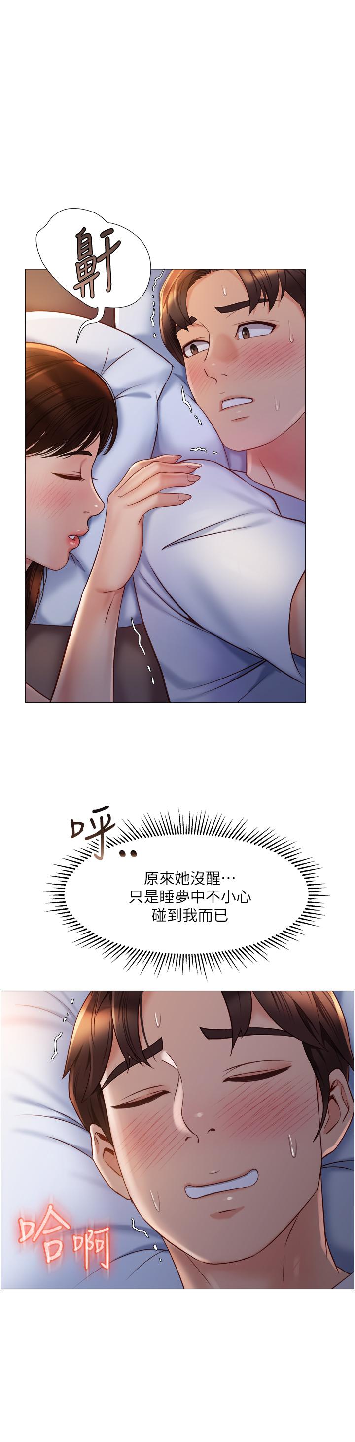 第67話-陷入歡愉之中的三人 - 第22.jpg页