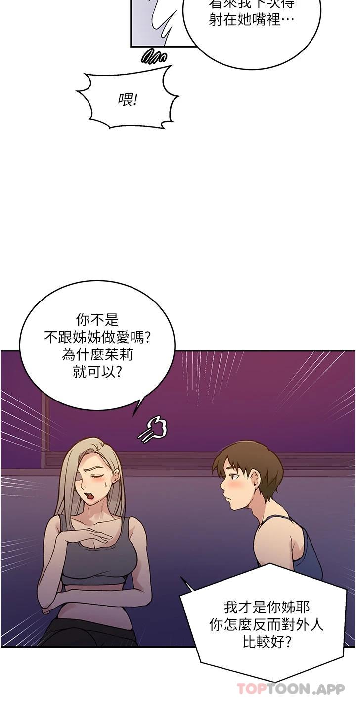 第164话-我愿意跟舒亚3P… - 第19.jpg页