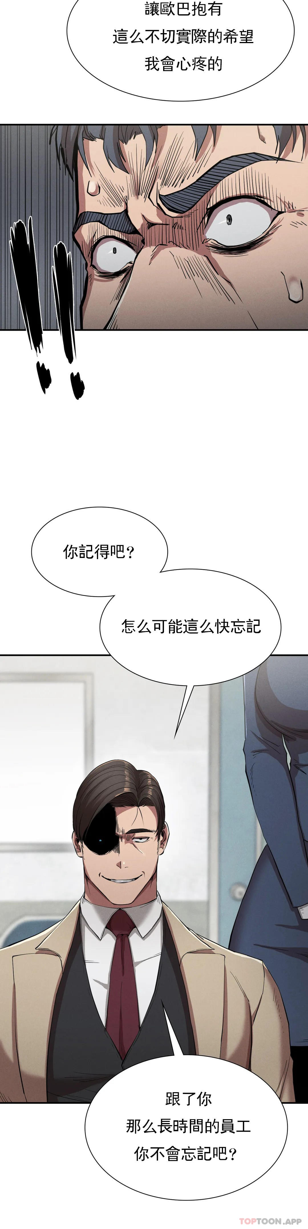 第20话-大叔你可以爱我吗 - 第7.jpg页