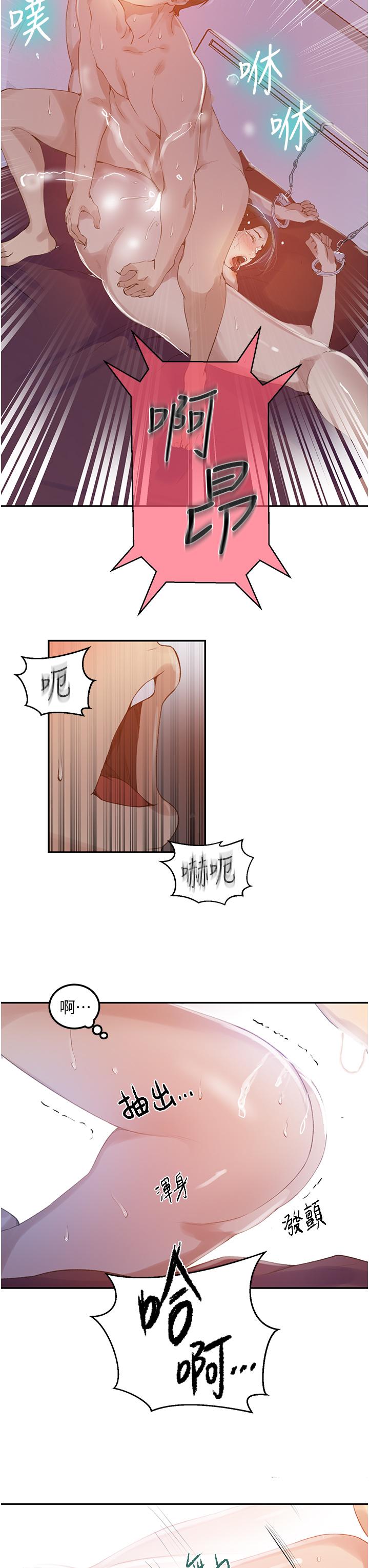 第144話-狠狠抽插動彈不得的恩愛 - 第22.jpg页