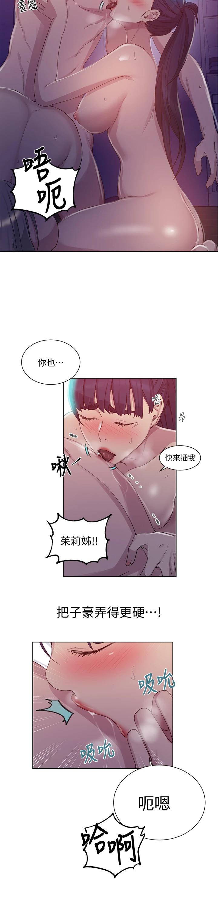 第100話-爭風吃醋的3P遊戲 - 第23.jpg页