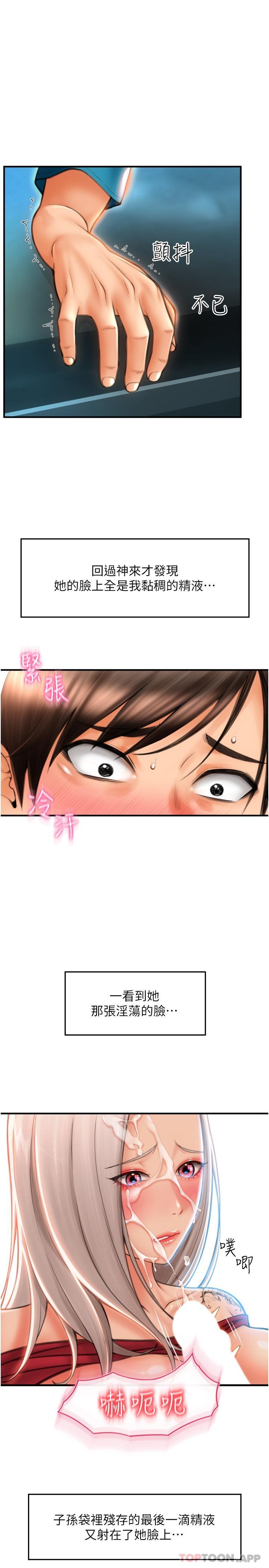 第9话-我再送你额外服务 - 第13.jpg页