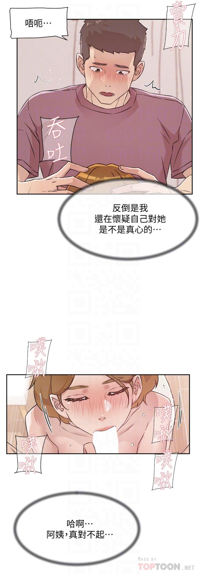 第66話-讓你嚐嚐阿姨真正的滋味 - 第6.jpg页