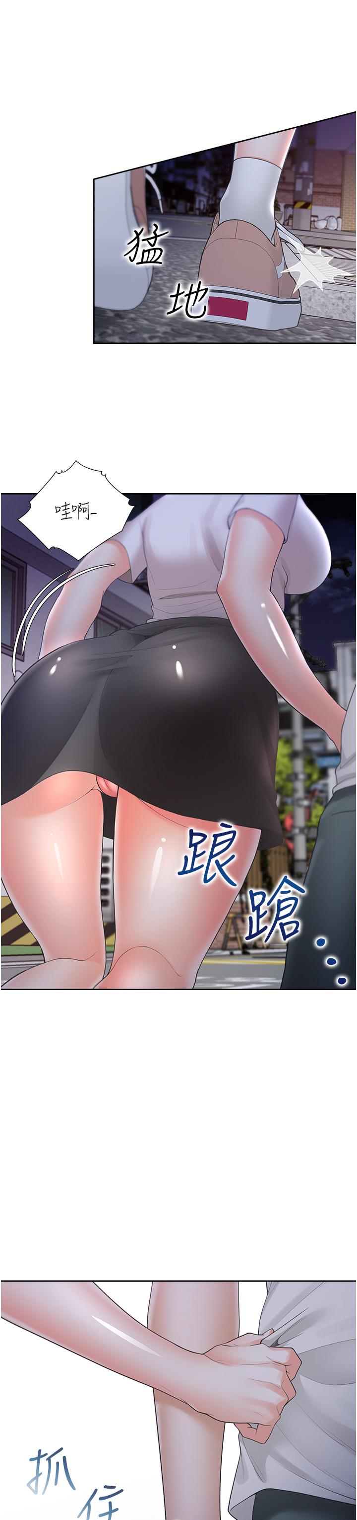 第33话-柏翰的后宫王国 - 第40.jpg页