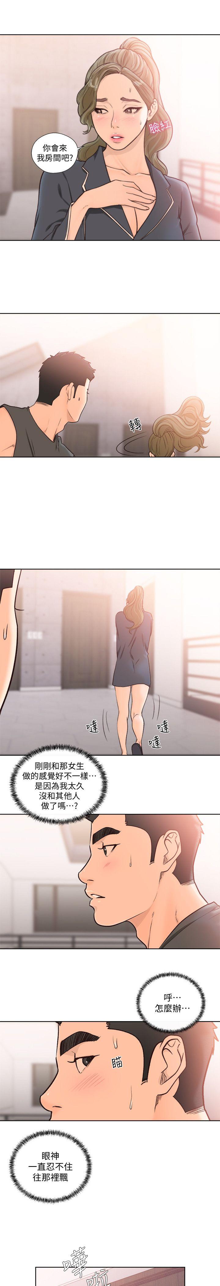 第91話-你今晚要睡哪間房? - 第24.jpg页