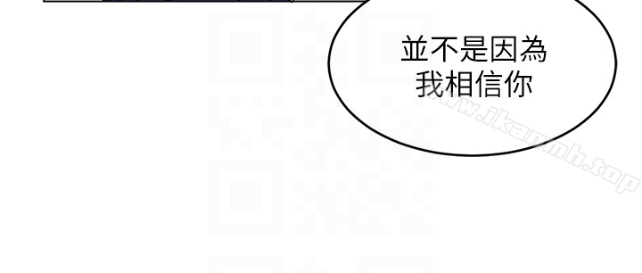 第20話-我能繼續當你女友嗎? - 第25.jpg页