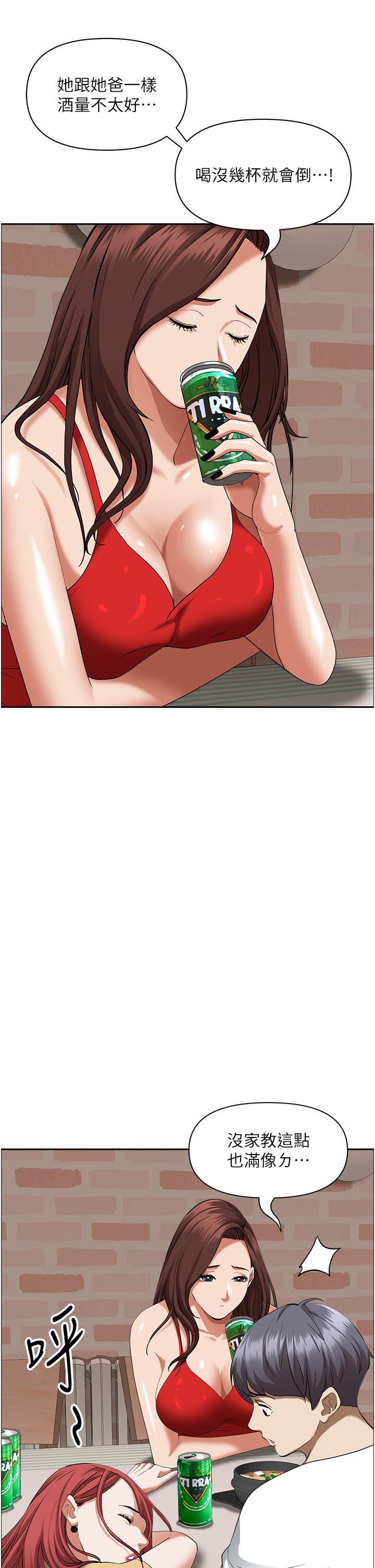 第43話-被填滿的感覺超棒 - 第17.jpg页