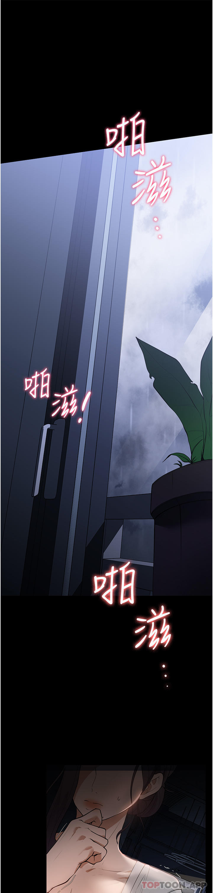 第16话-目睹活春宫 - 第36.jpg页