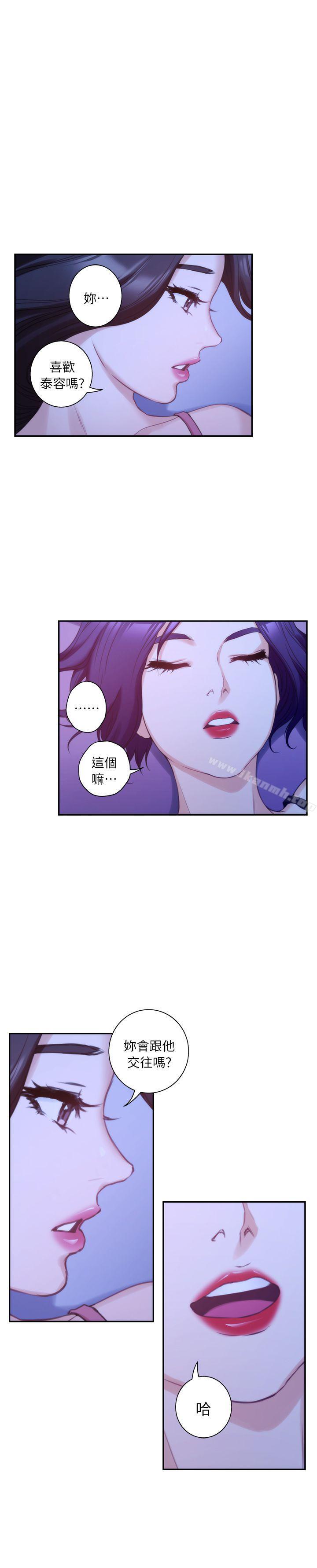 第13话 - 宝拉的第一次 - 第10.jpg页