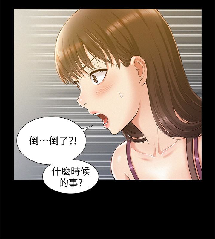 第13話-讓人無法自拔的滋味 - 第16.jpg页