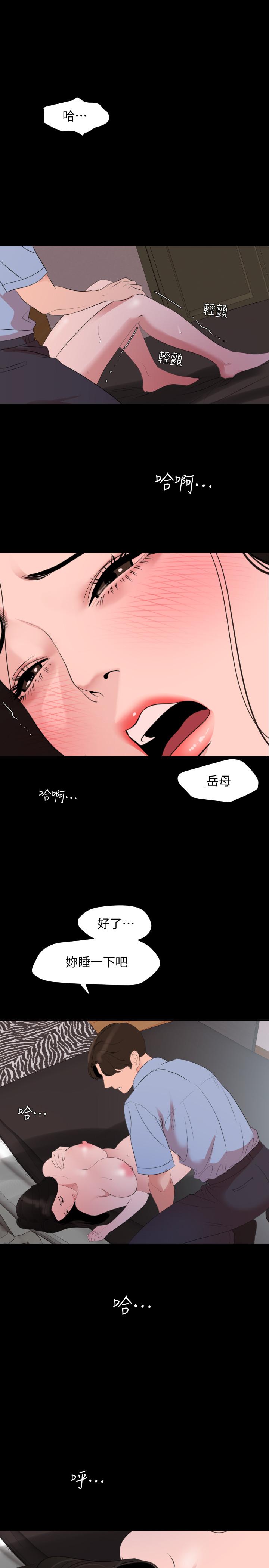第45话-让艾岚离不开我 - 第11.jpg页