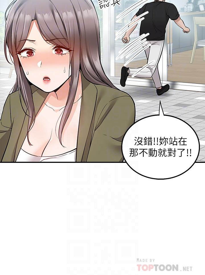第18話-引人遐想的母女 - 第8.jpg页