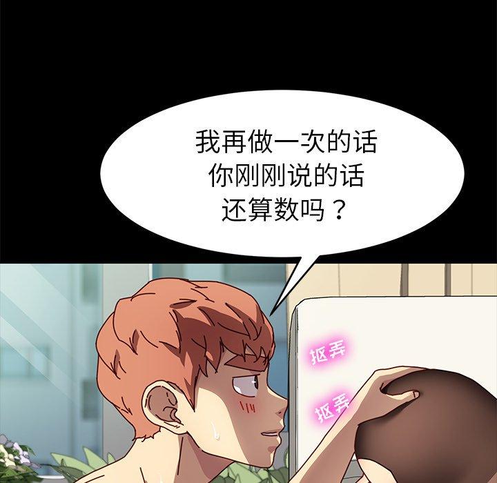 第47话 - 第37.jpg页
