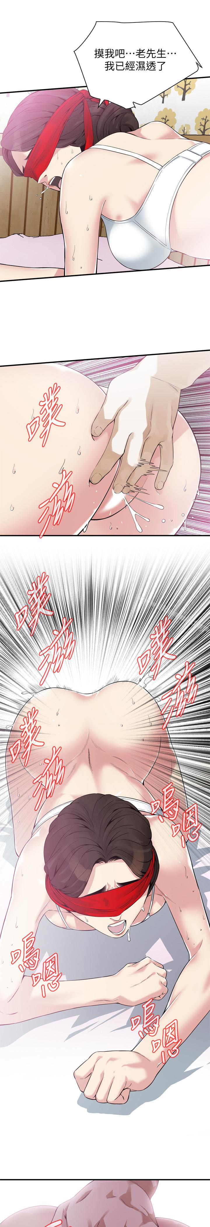 第154話-媳婦突然起疑 - 第13.jpg页