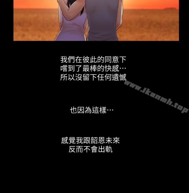 第13話-熟悉的快樂與新的誘惑 - 第2.jpg页