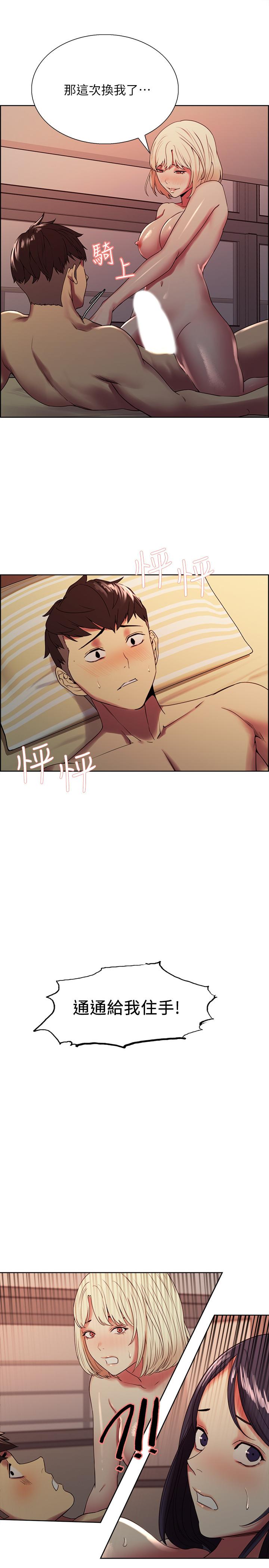 第30话-忍无可忍的熙妍加入战局 - 第23.jpg页