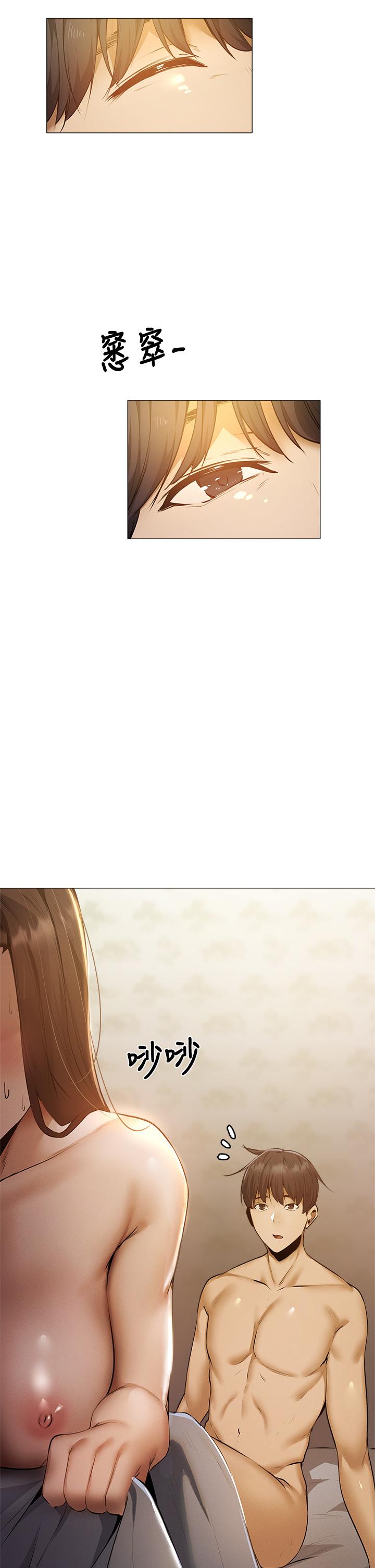 第40話-令人垂涎欲滴的翹臀 - 第5.jpg页