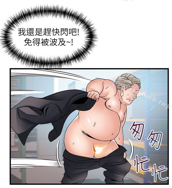 第29話-廢物敢發火就死定了 - 第15.jpg页