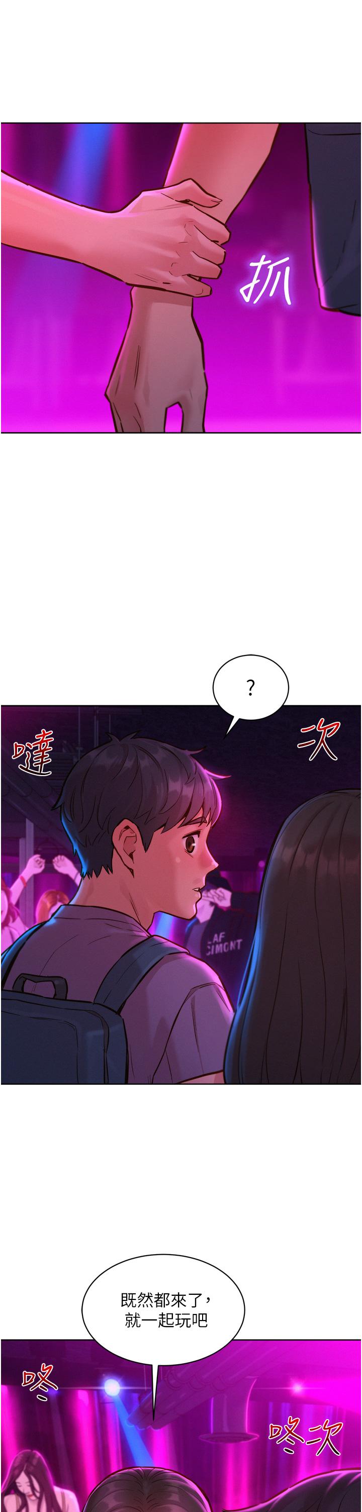 第14话-夜店妹的邀約 - 第26.jpg页