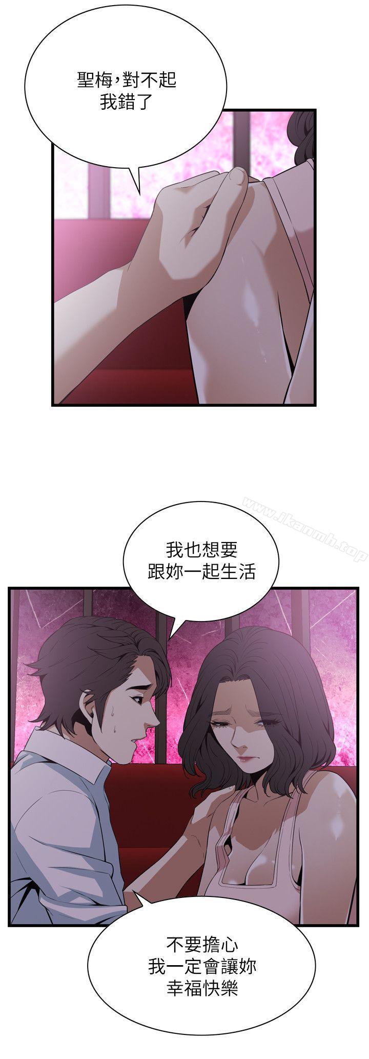 第113話 - 一切都結束了 - 第7.jpg页