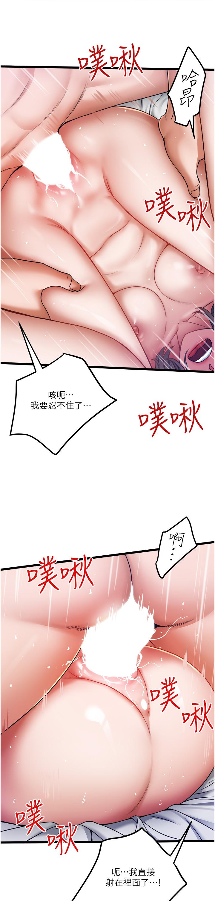 第16話-興奮難耐的旁觀者 - 第21.jpg页