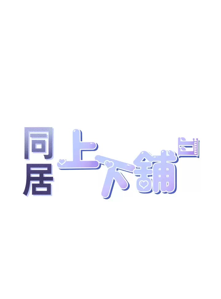 第10话-我叫车灿宇 - 第5.jpg页